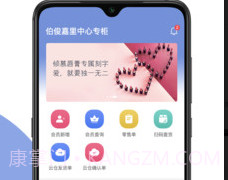 伯俊MD商品企划管理v1.0.22截图