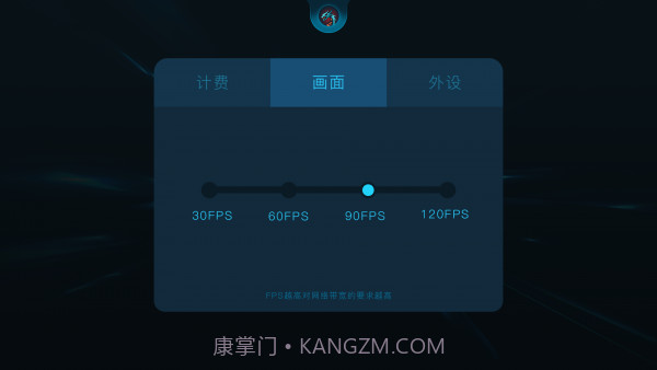 斗龙云电脑2.2.17截图