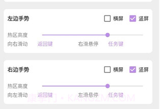 手势导航v1.0.14截图