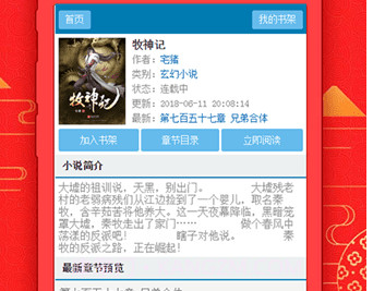 恋上你看书网v1.14截图