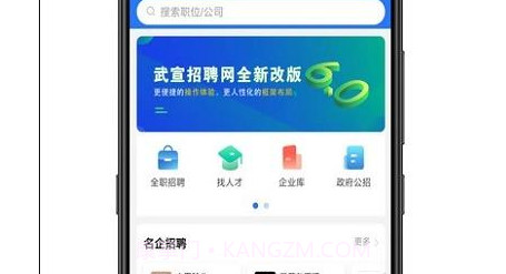 武宣招聘网v1.0.19截图