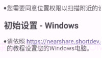 就近共享V1.7.14截图