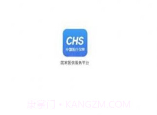 国家医保电子服务平台app最新版下载安装 v1.0.2v2.10截图