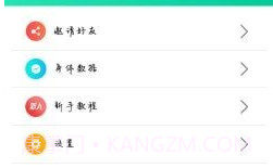 爱动宝v1.6.11截图