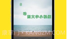图片加动态文字水印最新版V1.9.13截图