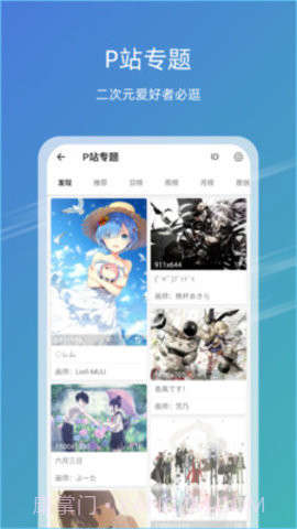 49图库软件4.4.17截图