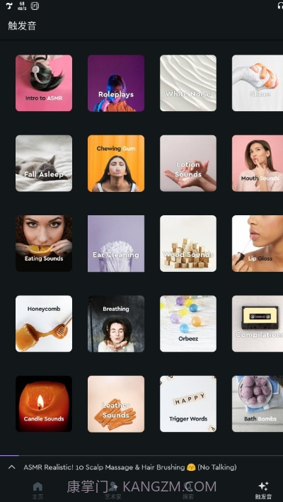 Tingles Premium2.26.14截图