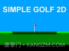 高尔夫对决v1.0.21截图