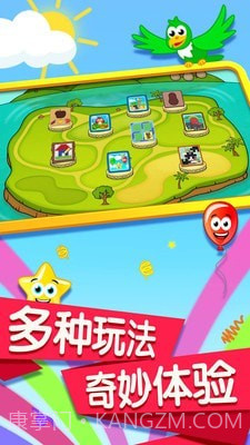 宝宝记忆卡片v1.0.18截图