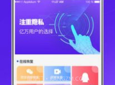 数据修复v4.11截图