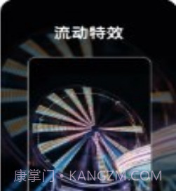 流动照片特效v1.2.16截图