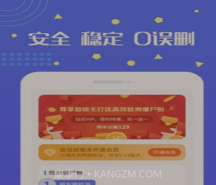 无打扰清粉v1.0.20截图