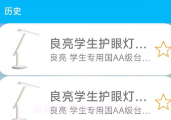 君怀写生灯v1.0.13截图