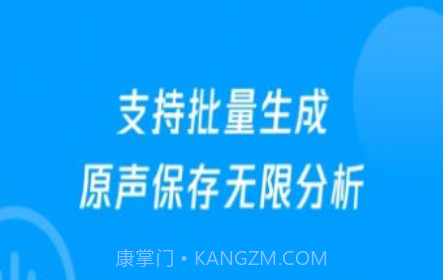 语音导出转发精灵v1.0.16截图
