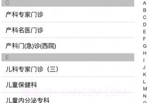 健康西安v2.3.12截图