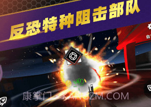 反恐特种阻击部队v1.2.17截图
