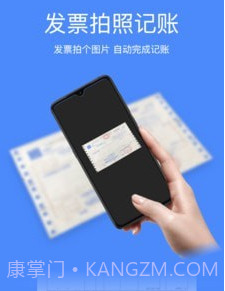 即账v1.21截图