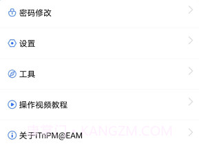 iTnPMv6.0.14截图