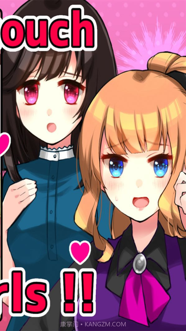 别碰女孩最新版17截图