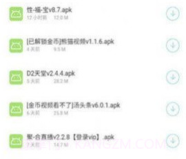 小白软件库免费版v1.11截图
