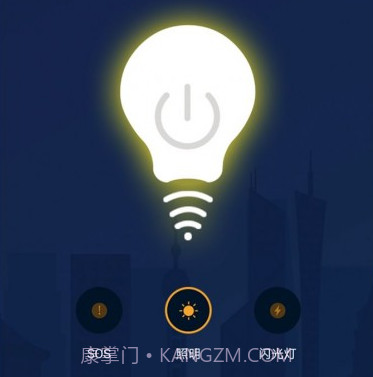 手电筒助手v1.0.17截图