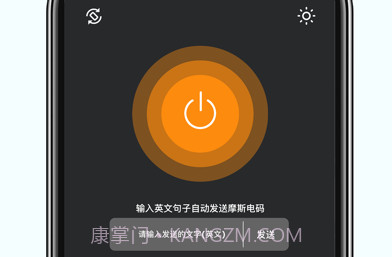 Flashy手电筒v1.13截图