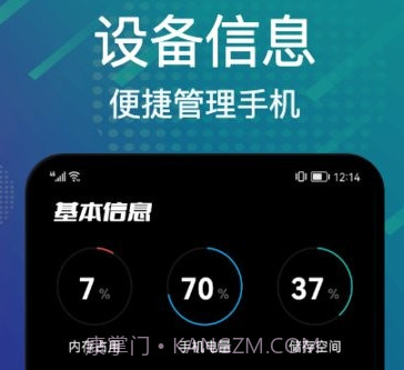 数据搬家换新机v1.18截图