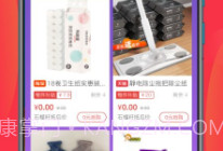 石榴惠选V1.0.12截图