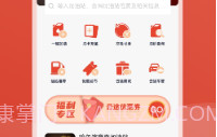 云途油卡V1.0.12截图