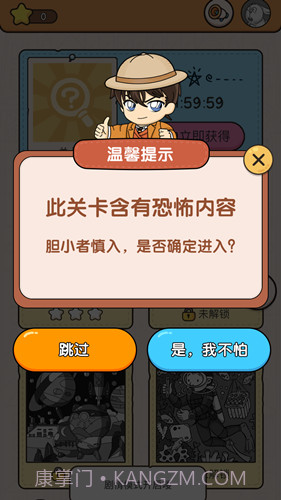 大师来找茬1.0.3截图