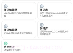 画质侠2021v1.12截图