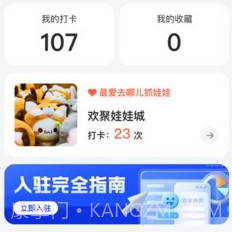 去哪夹娃娃v1.2.13截图