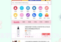 省钱淘宝优惠券(淘宝可靠电商优惠券)安卓正式版V0.0.13截图