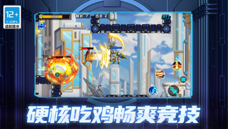 机甲空战王牌对决v1.0.16截图