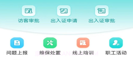 智慧门禁服务平台v1.0.14截图