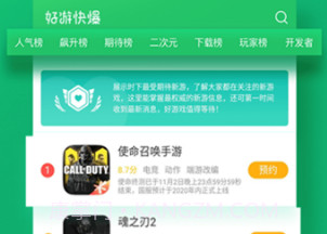 手游快爆v1.14截图