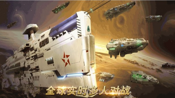 星海求生1.18截图