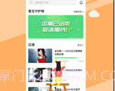 碰星v3.2.14截图