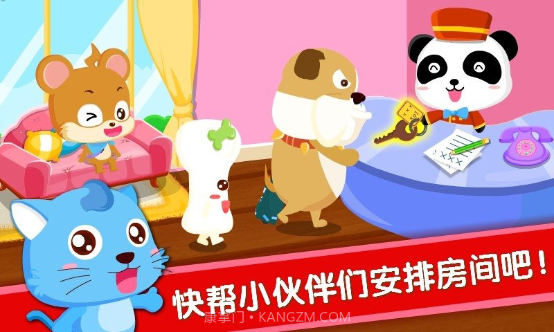 宝宝巴士宝宝当店长v1.17截图