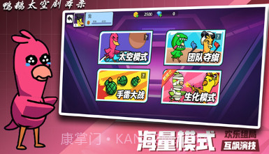 鸭鹅太空剧本杀v1.13截图