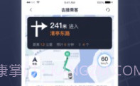 T3出租车司机端V1.1.42.14截图