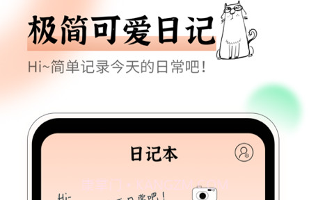 emmo心情日记v1.0.20截图