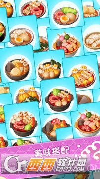 关东煮大厨官网版1.4截图