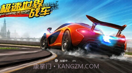 极速世界战车1.0.46v1.0.15截图