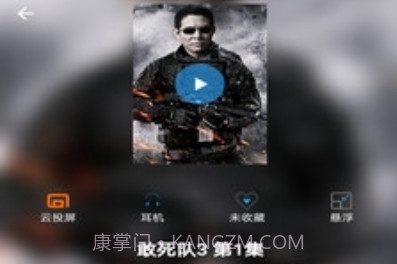 王牌影院app正式版v1.2.13截图