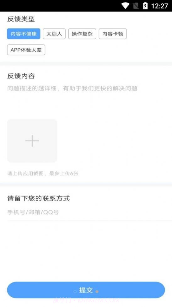 加比钢琴陪练官方1.0.16截图