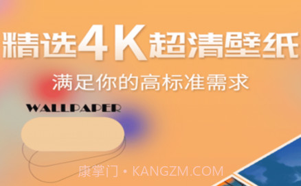 最美桌面壁纸精灵v1.18截图