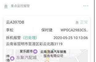 瞬行v1.3.14截图