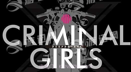 CRIMINAL GIRLS X1.10截图