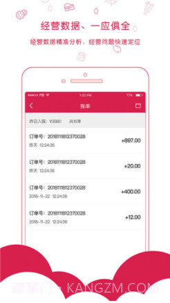 探宴app商家版(探宴智慧餐饮管理)V2.0.0.9 最新版V2.0.0.10截图